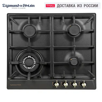 Bulit v kuhalne plošče Zigmund & Shtain G-12.6-B gospodinjski Aparati Velike Aparati Kuhinja Vgrajeni v Peči, Plinske kuhalne plošče, plošče, cooktop