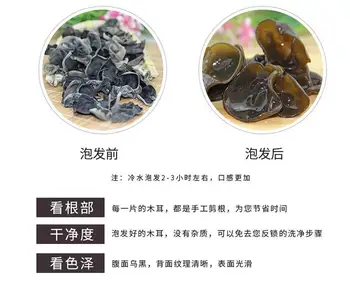 Cookerpart kitajska džilin severovzhodu weiduobao posušen črni glive 500 g/vrečko suhega ganmuer - 